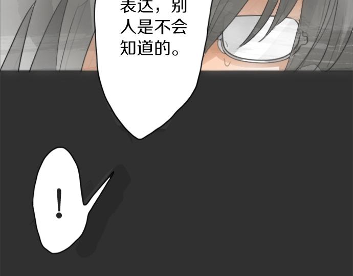 星之花韩漫全集-第5话 宣泄无删减无遮挡章节图片 