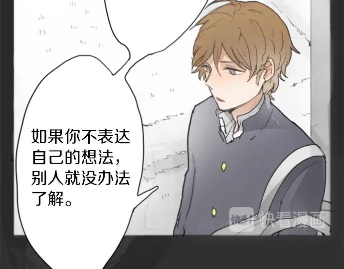 星之花韩漫全集-第5话 宣泄无删减无遮挡章节图片 