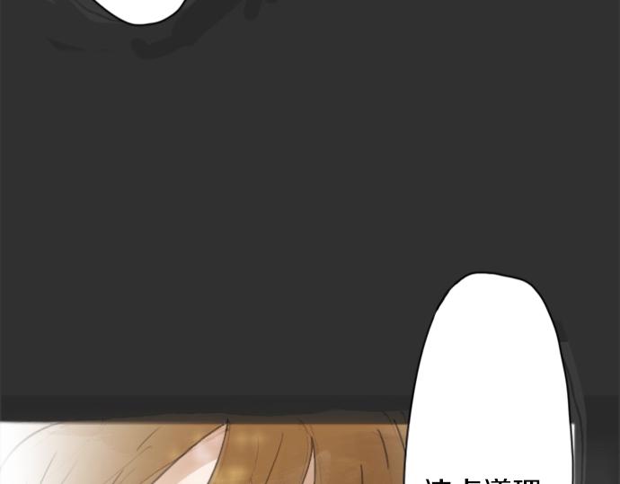 星之花韩漫全集-第5话 宣泄无删减无遮挡章节图片 