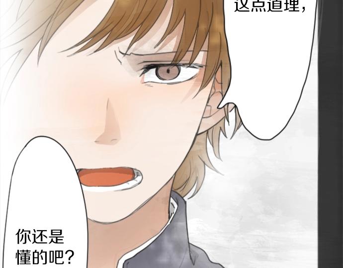 星之花韩漫全集-第5话 宣泄无删减无遮挡章节图片 