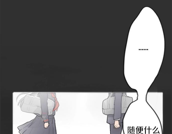 星之花韩漫全集-第5话 宣泄无删减无遮挡章节图片 