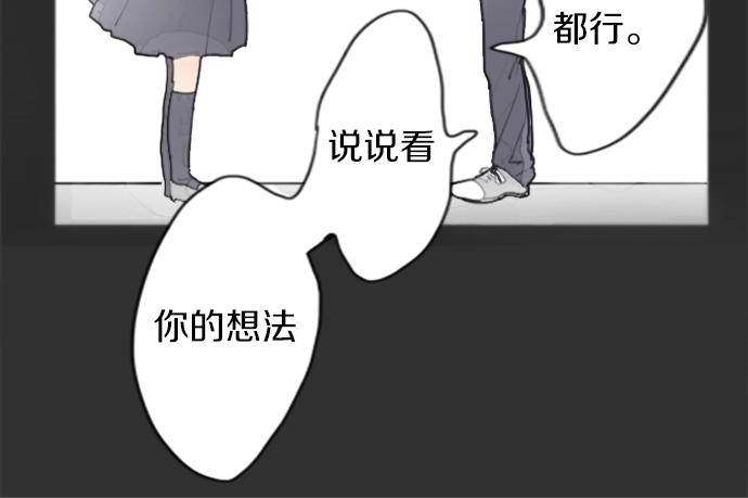 星之花韩漫全集-第5话 宣泄无删减无遮挡章节图片 
