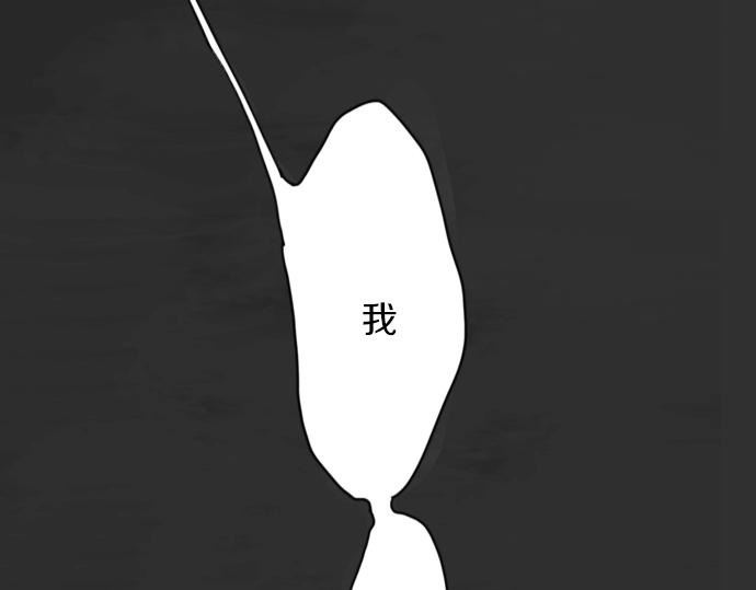 星之花韩漫全集-第5话 宣泄无删减无遮挡章节图片 