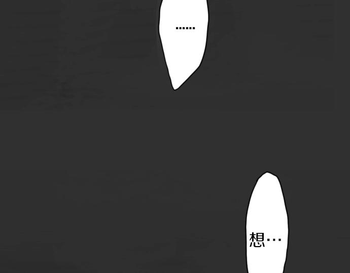 星之花韩漫全集-第5话 宣泄无删减无遮挡章节图片 