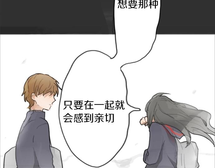 星之花韩漫全集-第5话 宣泄无删减无遮挡章节图片 