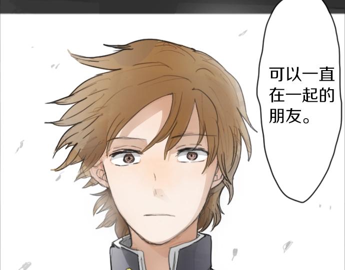星之花韩漫全集-第5话 宣泄无删减无遮挡章节图片 