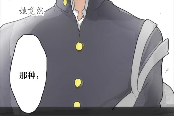 星之花韩漫全集-第5话 宣泄无删减无遮挡章节图片 