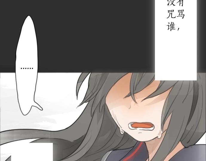 星之花韩漫全集-第5话 宣泄无删减无遮挡章节图片 