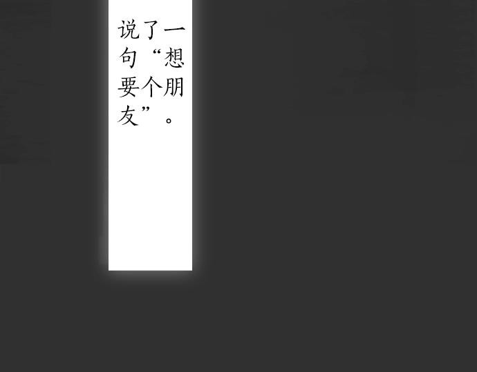 星之花韩漫全集-第5话 宣泄无删减无遮挡章节图片 