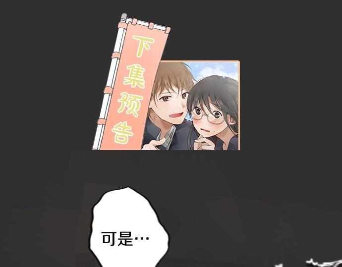 星之花韩漫全集-第5话 宣泄无删减无遮挡章节图片 