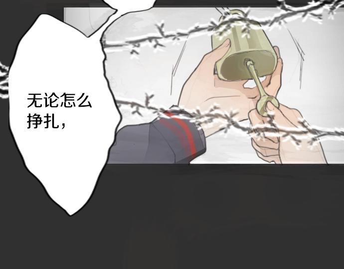 星之花韩漫全集-第5话 宣泄无删减无遮挡章节图片 