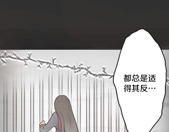 星之花韩漫全集-第5话 宣泄无删减无遮挡章节图片 