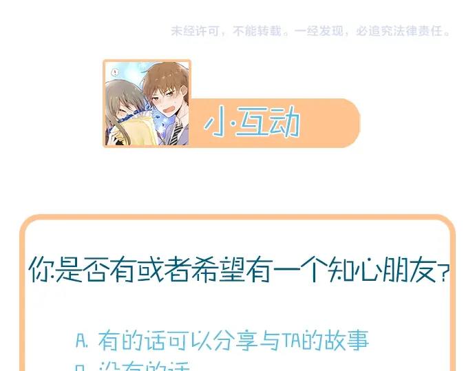 星之花韩漫全集-第5话 宣泄无删减无遮挡章节图片 