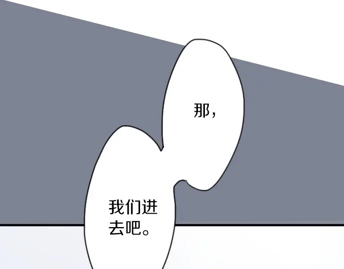 星之花韩漫全集-第40话 交错（1）无删减无遮挡章节图片 