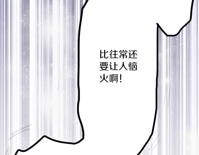 星之花韩漫全集-第40话 交错（1）无删减无遮挡章节图片 