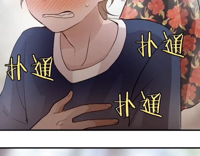 星之花韩漫全集-第40话 交错（1）无删减无遮挡章节图片 