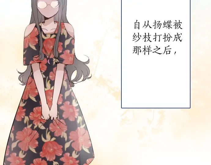 星之花韩漫全集-第40话 交错（1）无删减无遮挡章节图片 