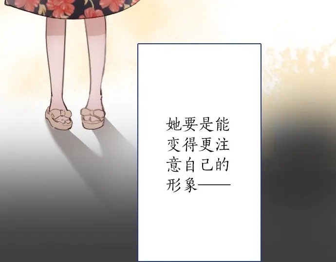 星之花韩漫全集-第40话 交错（1）无删减无遮挡章节图片 