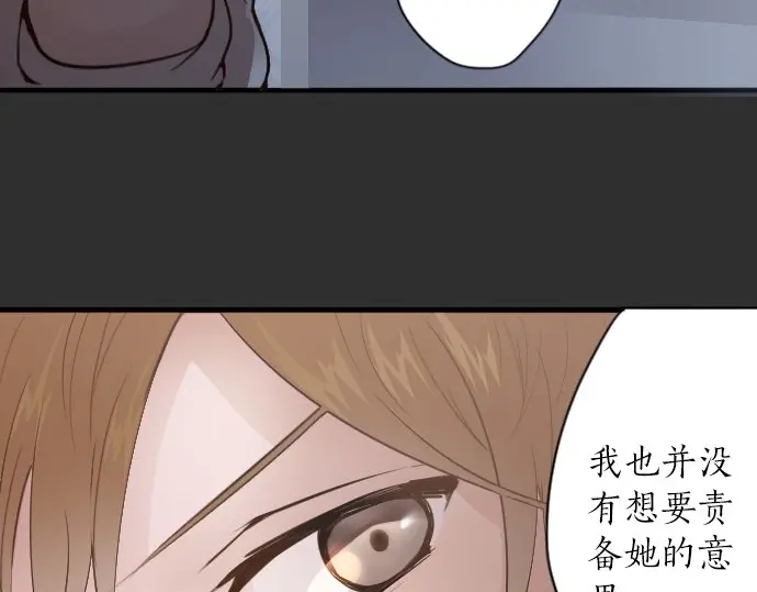 星之花韩漫全集-第40话 交错（1）无删减无遮挡章节图片 
