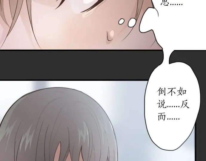 星之花韩漫全集-第40话 交错（1）无删减无遮挡章节图片 
