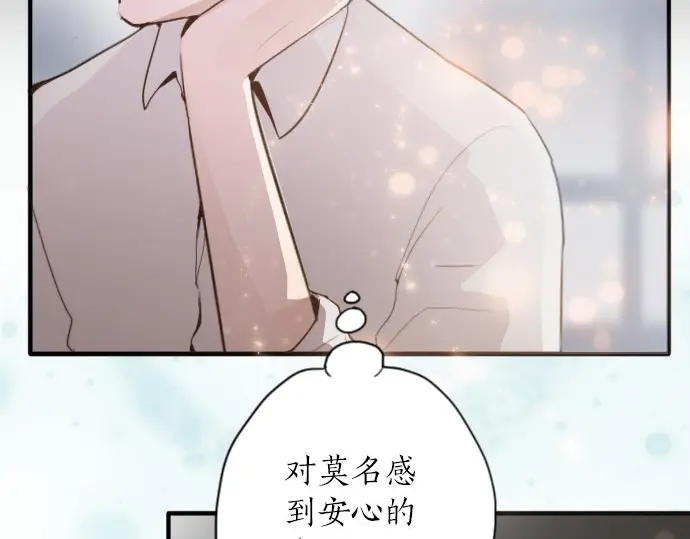 星之花韩漫全集-第40话 交错（1）无删减无遮挡章节图片 