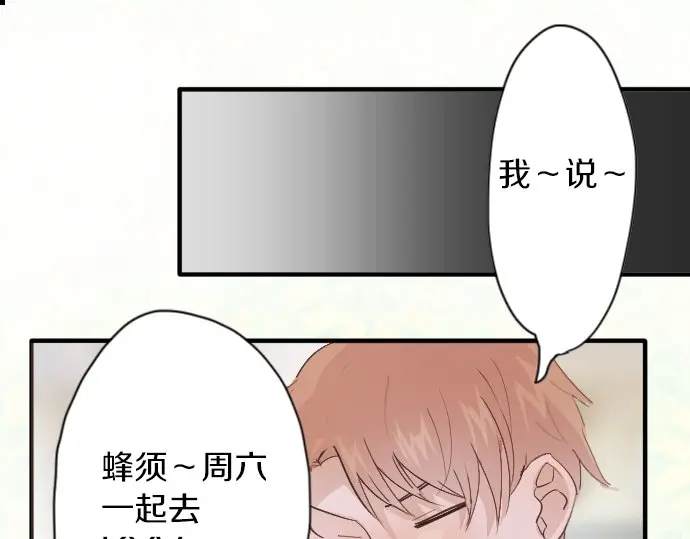 星之花韩漫全集-第40话 交错（1）无删减无遮挡章节图片 