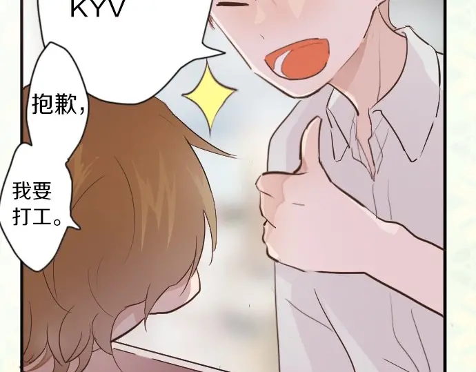 星之花韩漫全集-第40话 交错（1）无删减无遮挡章节图片 
