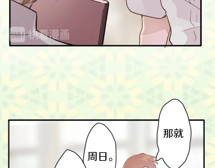 星之花韩漫全集-第40话 交错（1）无删减无遮挡章节图片 