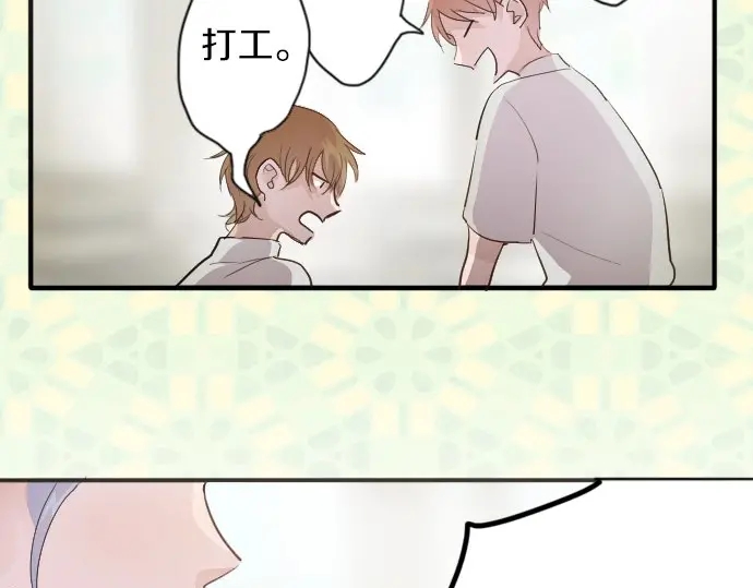 星之花韩漫全集-第40话 交错（1）无删减无遮挡章节图片 
