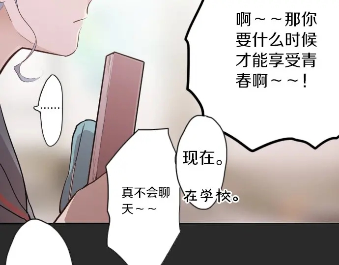 星之花韩漫全集-第40话 交错（1）无删减无遮挡章节图片 