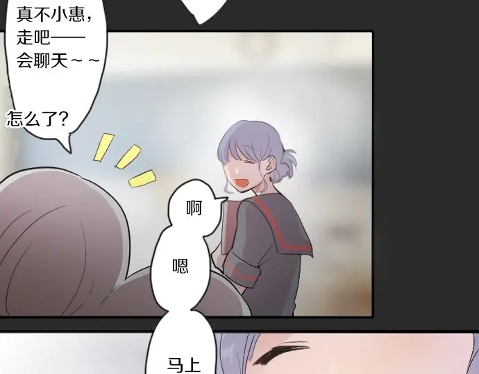 星之花韩漫全集-第40话 交错（1）无删减无遮挡章节图片 