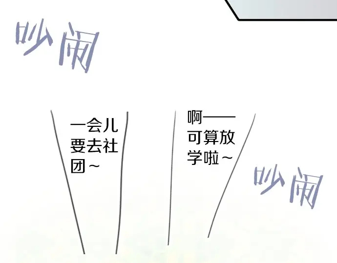 星之花韩漫全集-第40话 交错（1）无删减无遮挡章节图片 