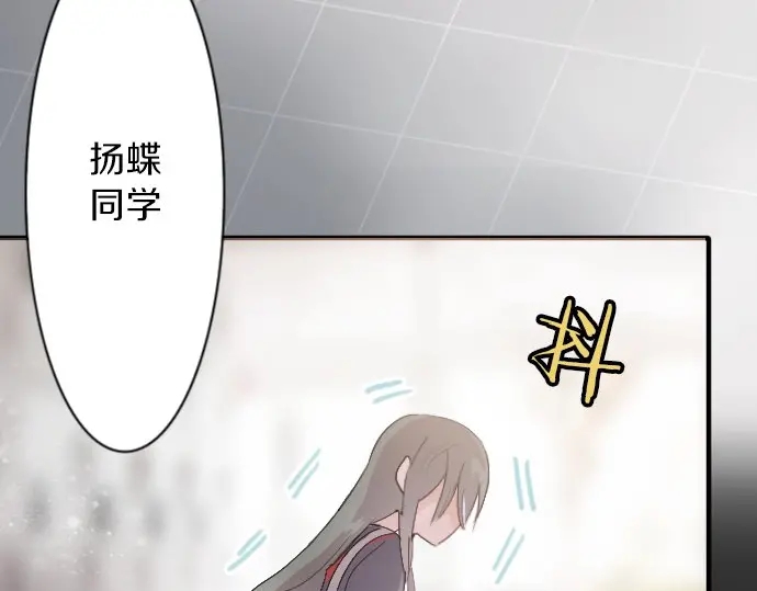 星之花韩漫全集-第40话 交错（1）无删减无遮挡章节图片 