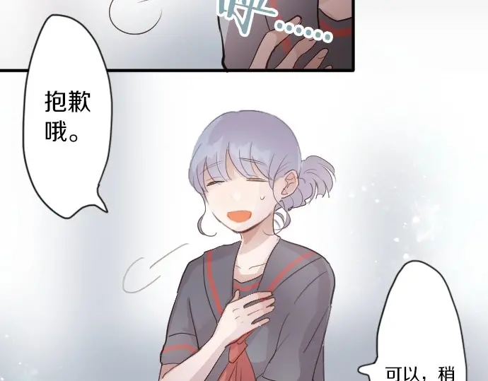 星之花韩漫全集-第40话 交错（1）无删减无遮挡章节图片 