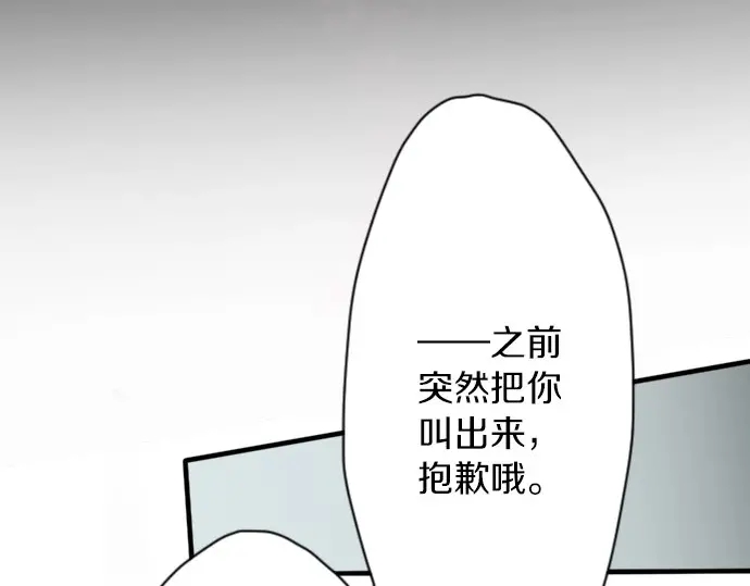 星之花韩漫全集-第40话 交错（1）无删减无遮挡章节图片 