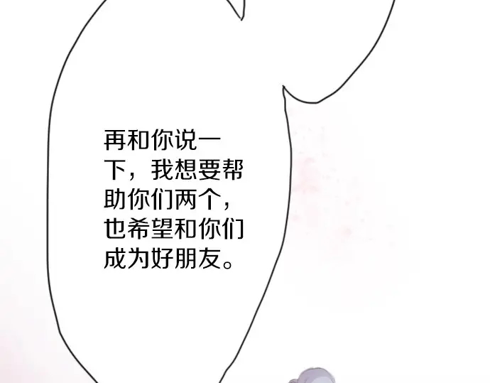 星之花韩漫全集-第40话 交错（1）无删减无遮挡章节图片 