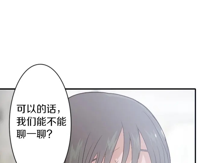 星之花韩漫全集-第40话 交错（1）无删减无遮挡章节图片 