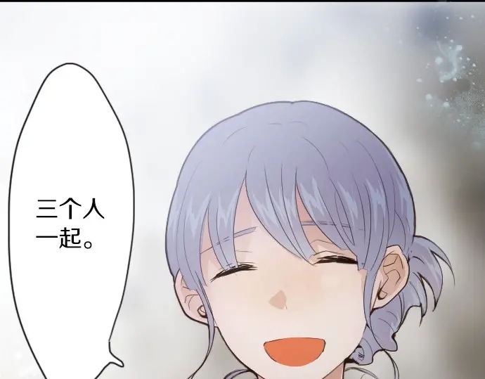 星之花韩漫全集-第40话 交错（1）无删减无遮挡章节图片 