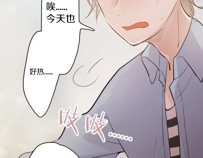 星之花韩漫全集-第40话 交错（1）无删减无遮挡章节图片 