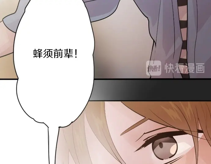 星之花韩漫全集-第40话 交错（1）无删减无遮挡章节图片 