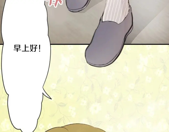 星之花韩漫全集-第40话 交错（1）无删减无遮挡章节图片 