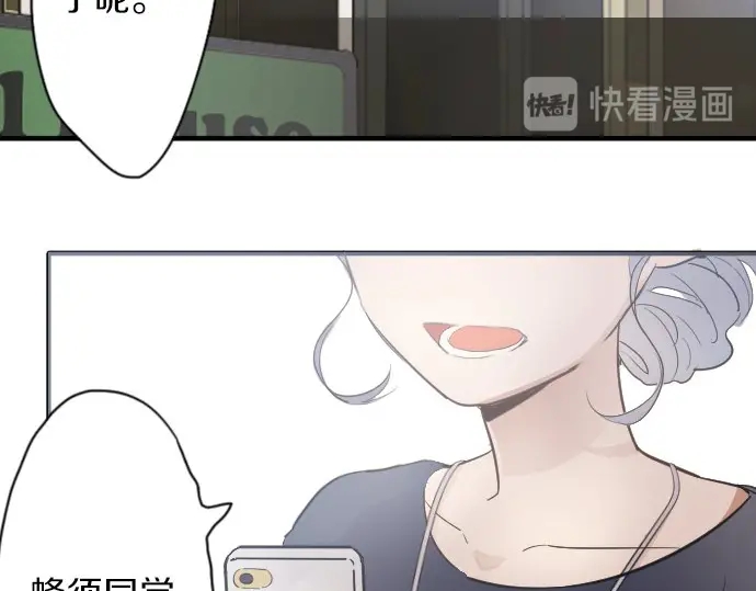 星之花韩漫全集-第40话 交错（1）无删减无遮挡章节图片 