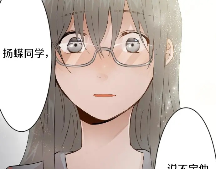 星之花韩漫全集-第41话 交错（2）无删减无遮挡章节图片 