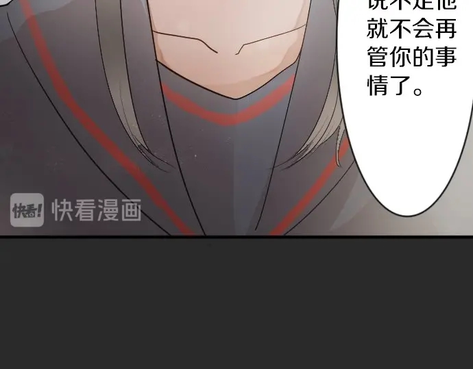 星之花韩漫全集-第41话 交错（2）无删减无遮挡章节图片 