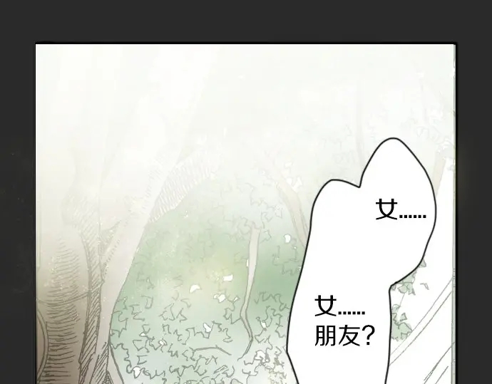 星之花韩漫全集-第41话 交错（2）无删减无遮挡章节图片 