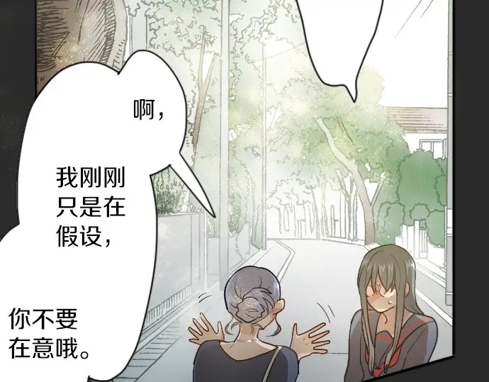 星之花韩漫全集-第41话 交错（2）无删减无遮挡章节图片 