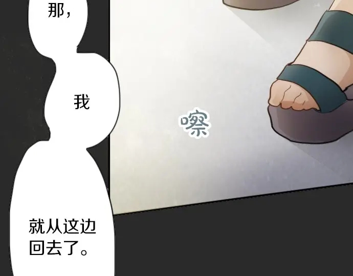 星之花韩漫全集-第41话 交错（2）无删减无遮挡章节图片 