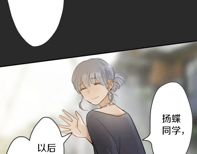 星之花韩漫全集-第41话 交错（2）无删减无遮挡章节图片 