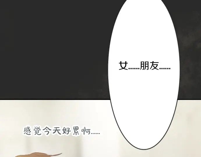 星之花韩漫全集-第41话 交错（2）无删减无遮挡章节图片 