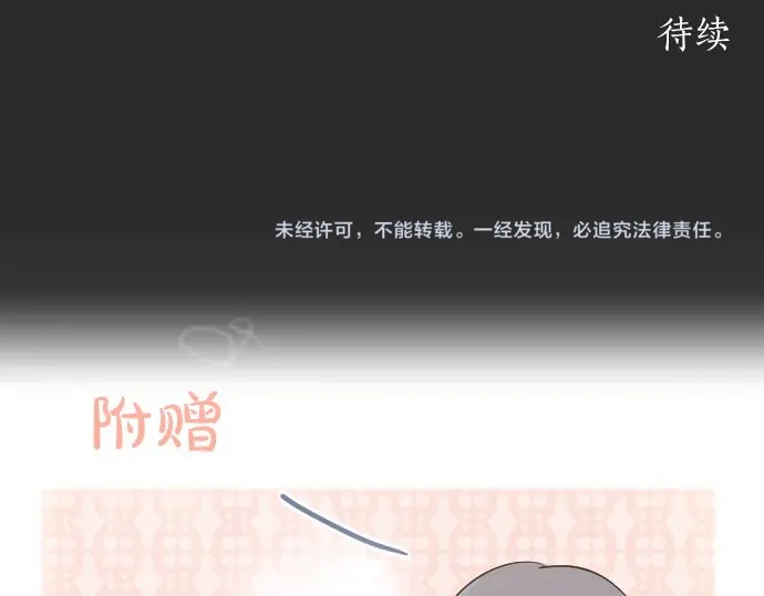 星之花韩漫全集-第41话 交错（2）无删减无遮挡章节图片 